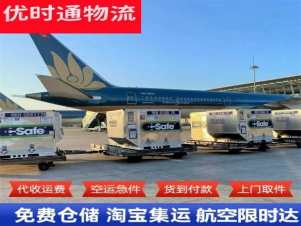 山阴到太原空运加急专线